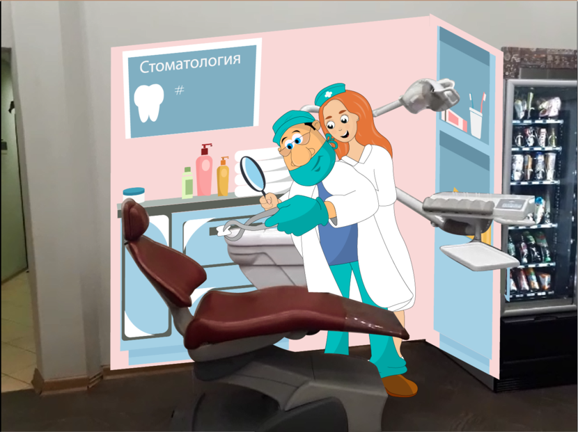 Примерно так это будет выглядеть) - Фотозона-прикол для стоматологии - макет задника и плоская фигура нарисованного крейзи стоматолога
