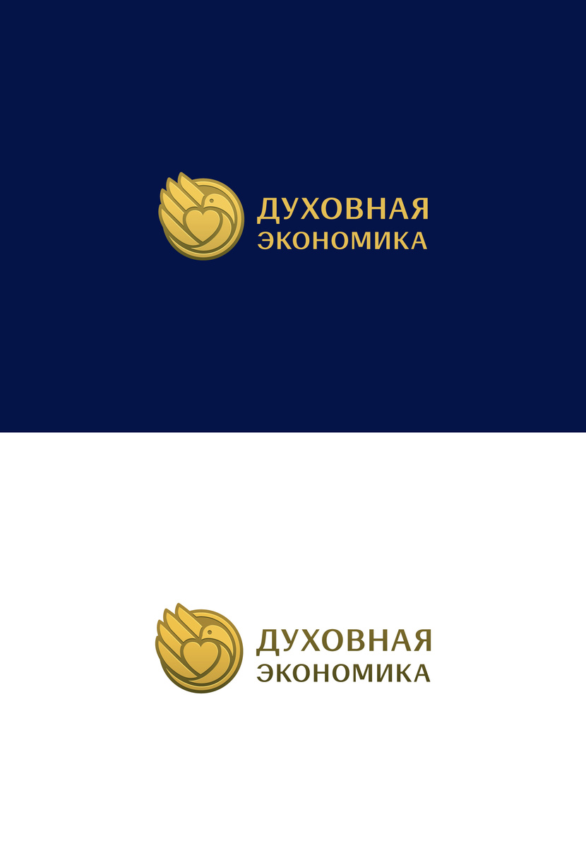 Еще одна вариация - Логотип онлайн-платформы "Духовная экономика"