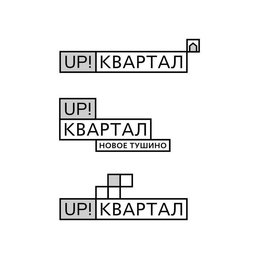 Добрый день!
Много разных интересных комбинаций можно придумать с этим логотипом. Каждый блок можно перемешать, двигать, где-то можно добавлять иконки, ассоциирующие с определенной деятельностью, направлением. В третьем варианте, композиционно изобразила лестницу, стремящуюся вверх. - Редизайн для логотипа UP!Квартал
