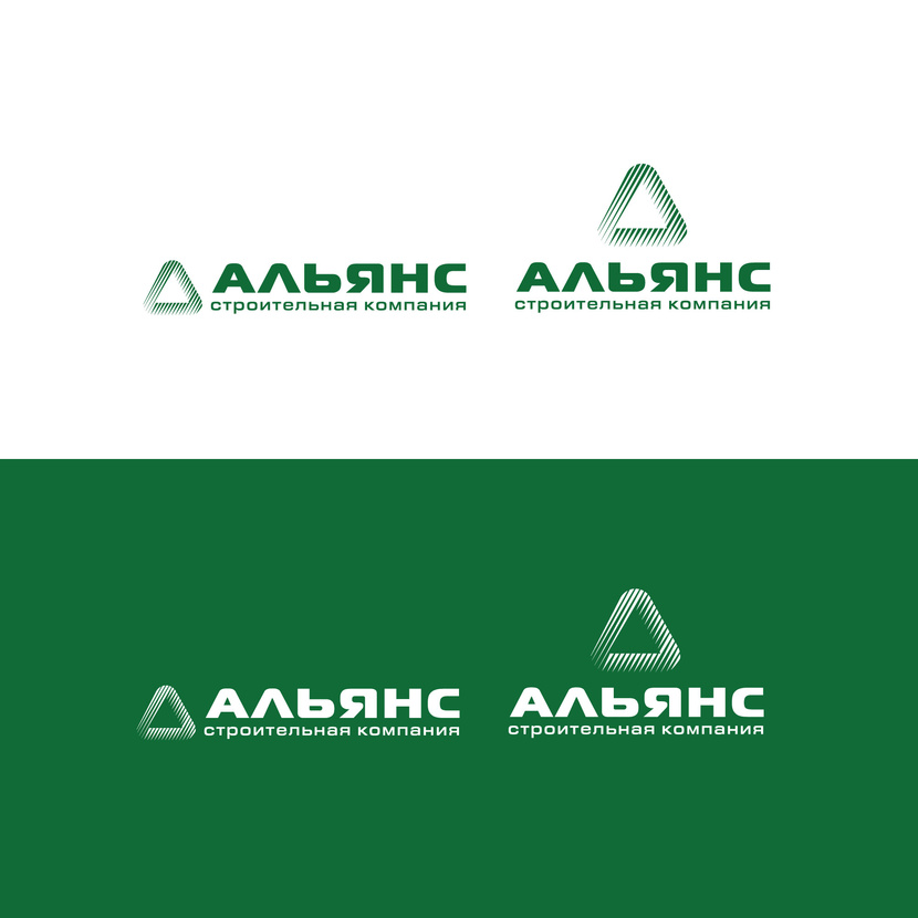 . - Логотип и фирменный стиль для компании в сфере строительства и транспортных услуг