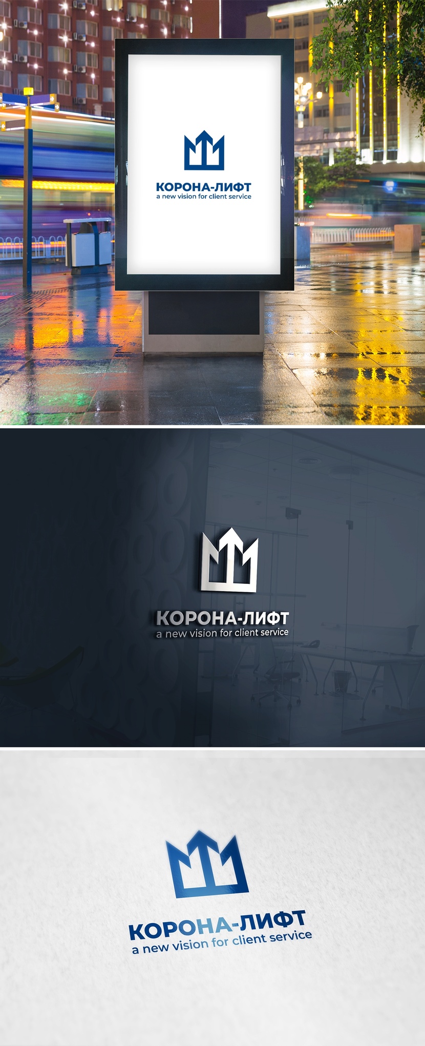 Корона-лифт - Логотип ГК «Корона-лифт»