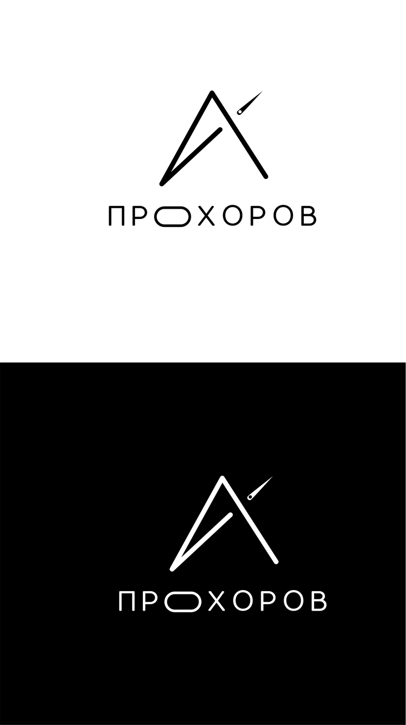Игла которая шьет в виде букв А+Х - Разработка логотипа
