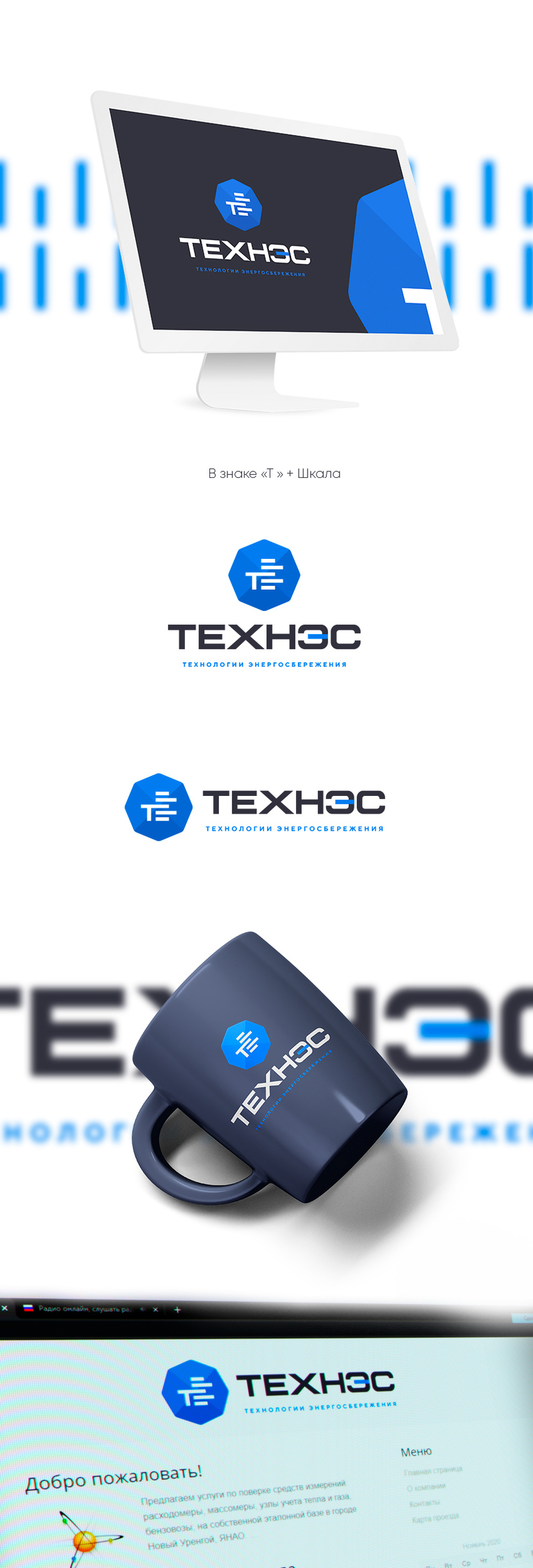 + - Создание логотипа и фирменного стиля