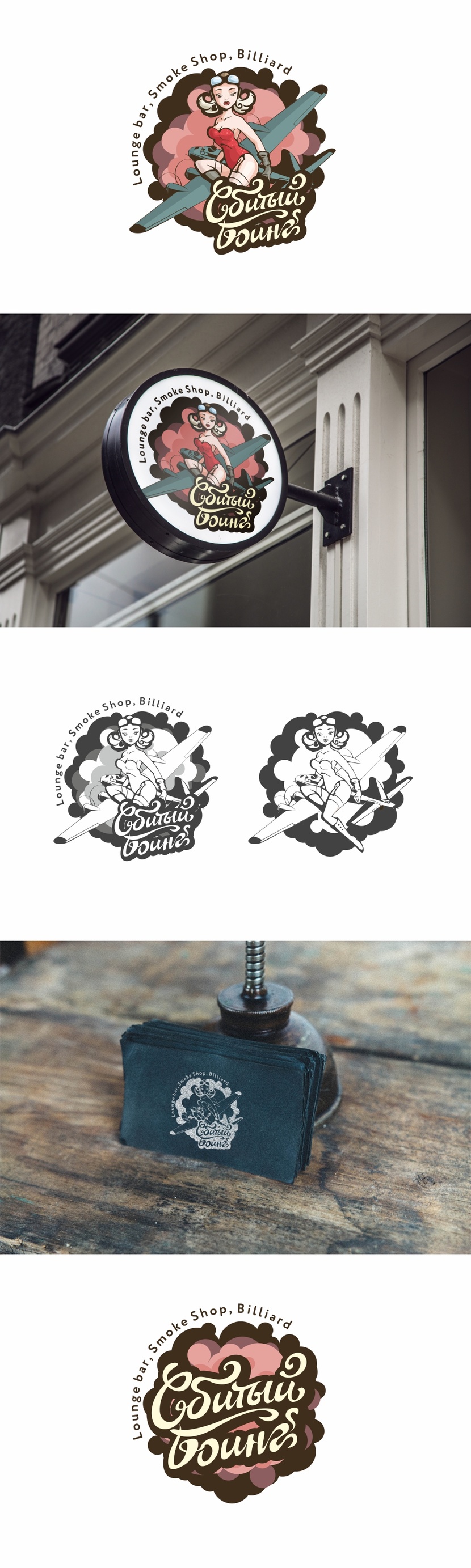 Перекомпоновка, обновленный шрифт - Логотип и фирменный стиль для нового ЛаунжБара (кальянной) и СмогШопа (магазин кальянной продукции)