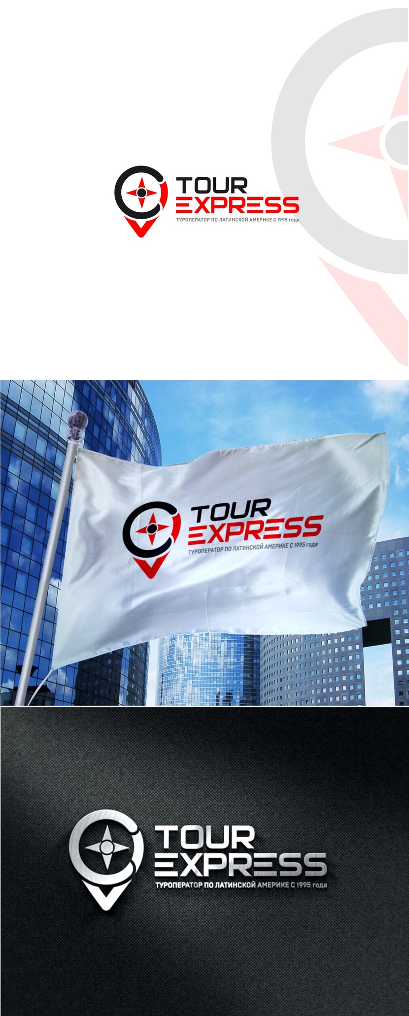 5 - Ребрендинг TOUR EXPRESS