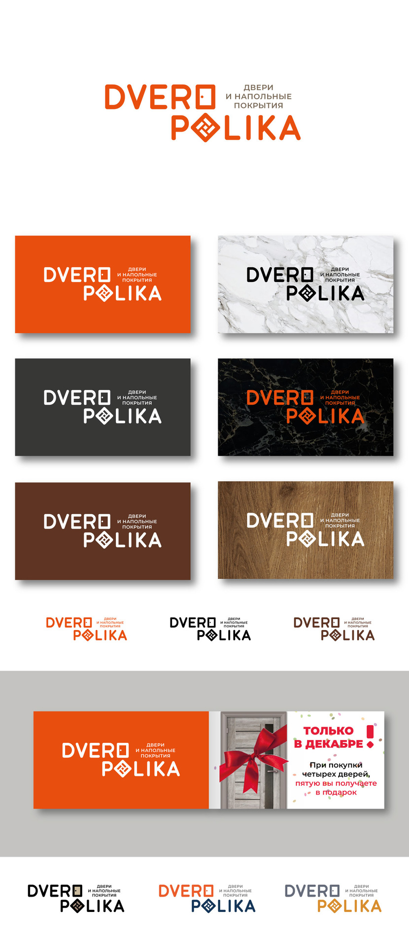 Конкурс на лого / фирменный стиль