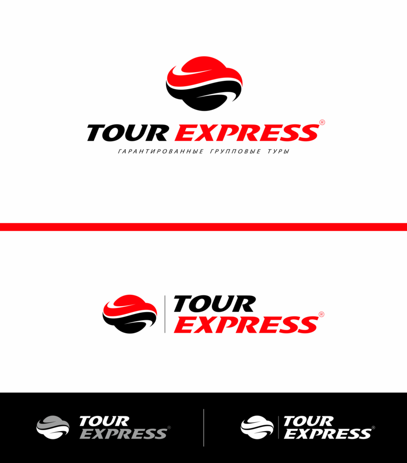 . - Ребрендинг TOUR EXPRESS