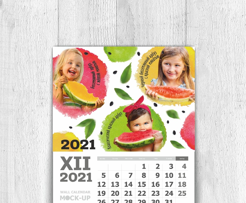 переиграла этот вариант с детками - календарь на тему арбузы 2021