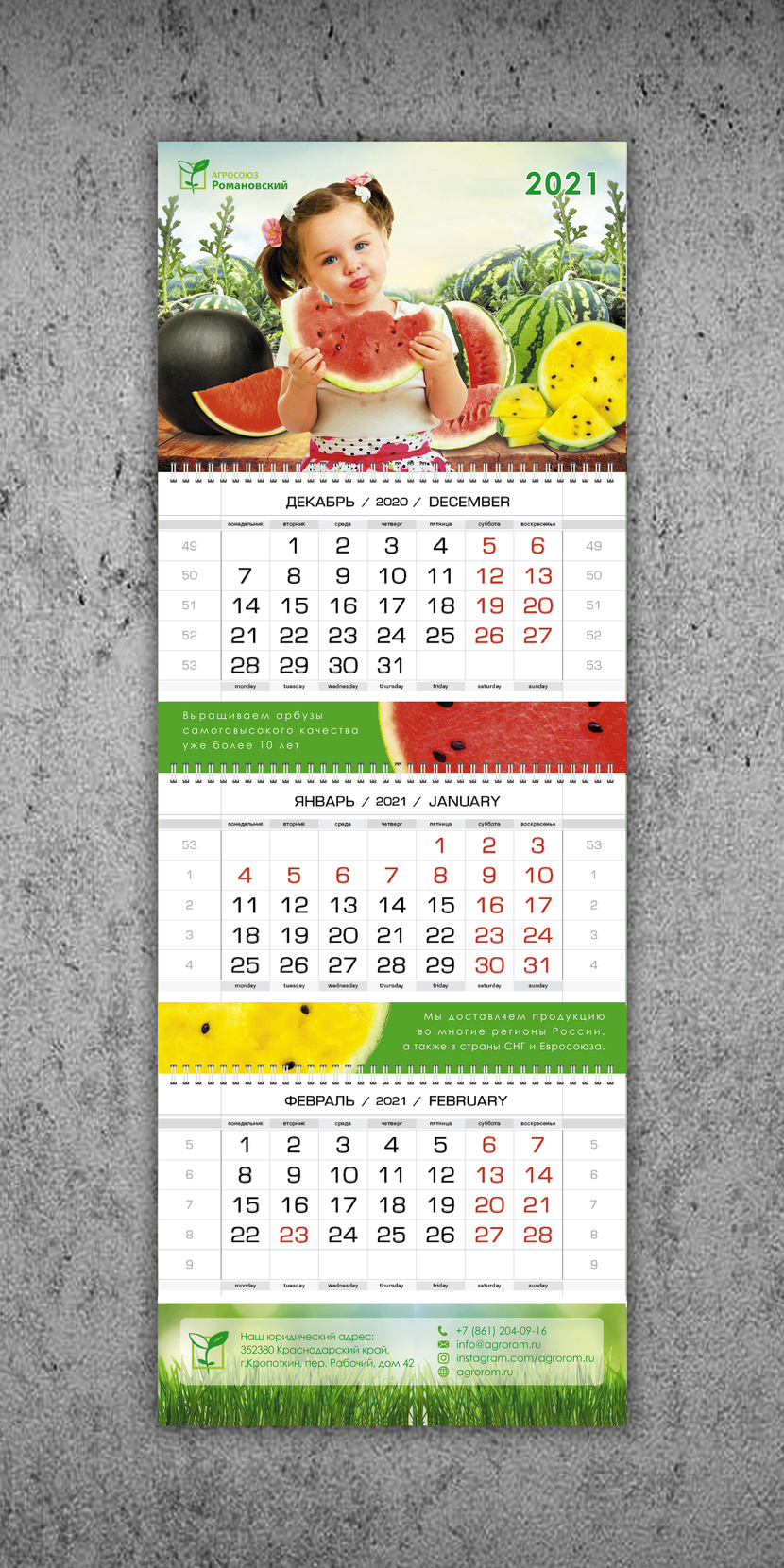 . - календарь на тему арбузы 2021