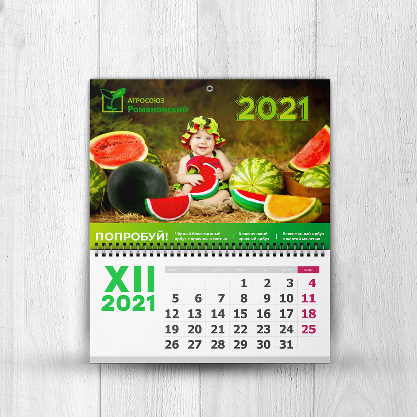 еще вариант - календарь на тему арбузы 2021