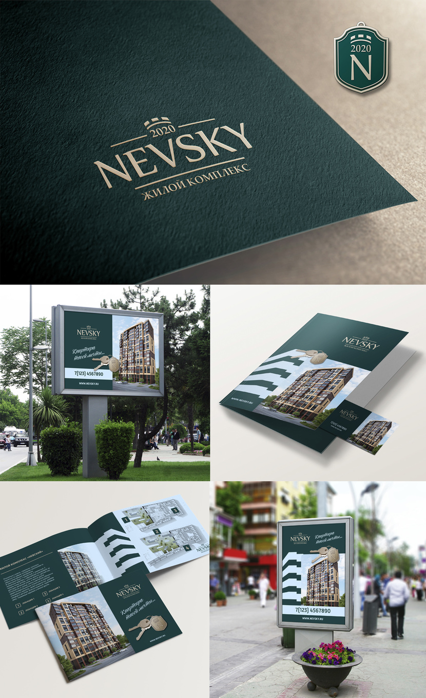 Разработка логотипа и фирменного стиля для Жилого Комплекса Невский  -  автор boutique_119