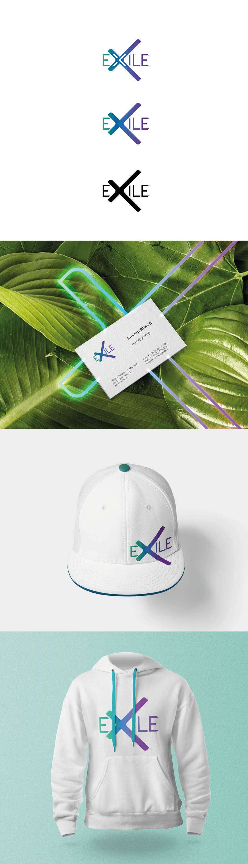 + - Разработка логотипа и фирменного стиля EXILE