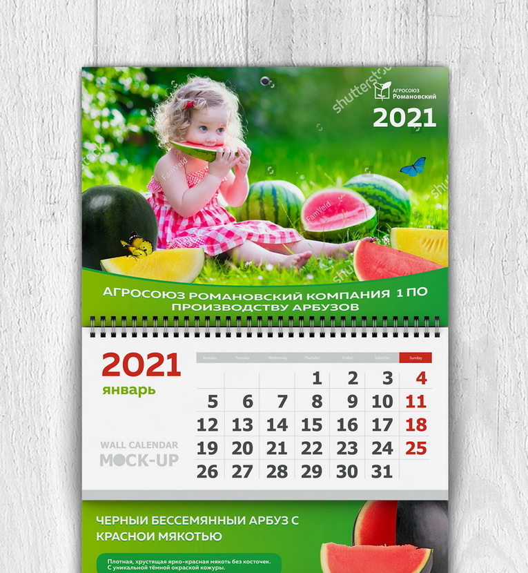 календарь на тему арбузы 2021  -  автор Пётр Друль