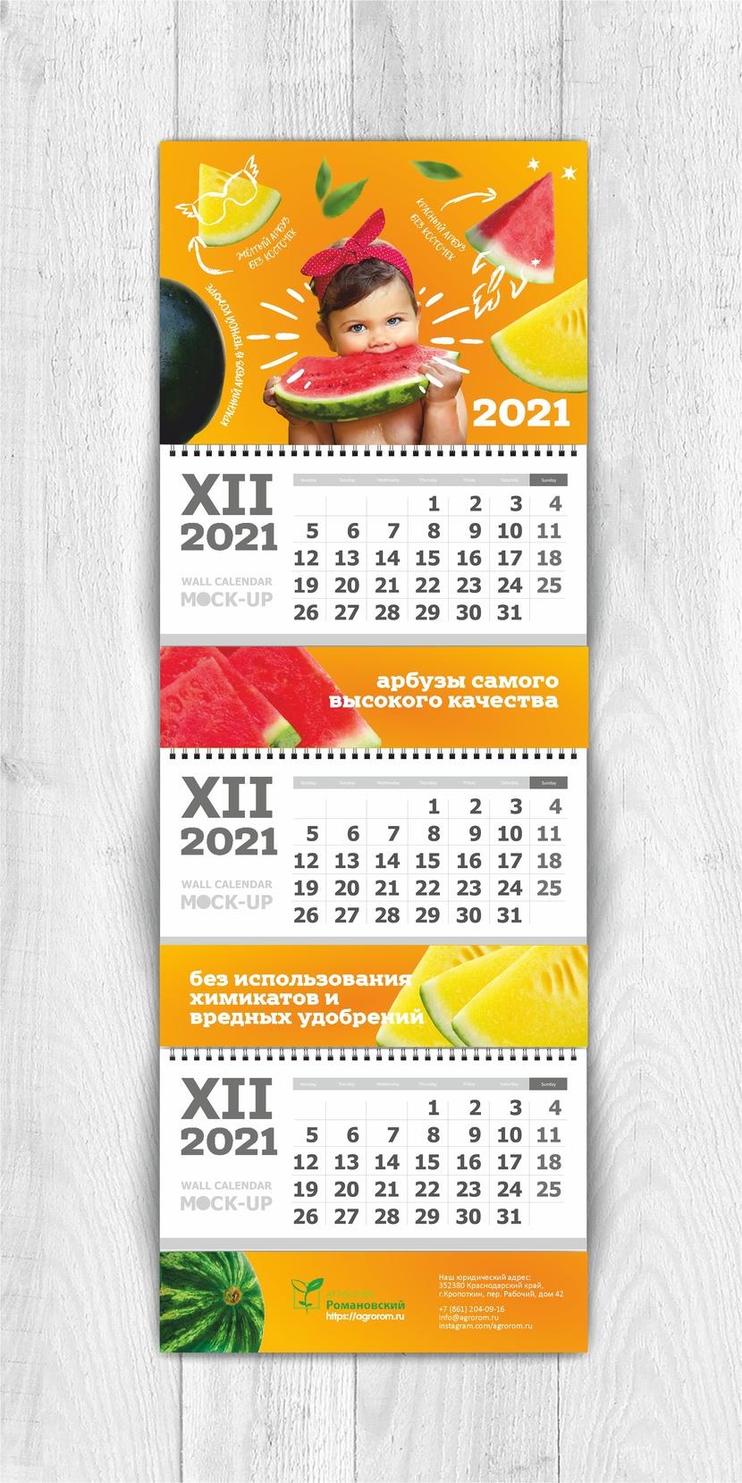 сделала с желтым фоном - календарь на тему арбузы 2021