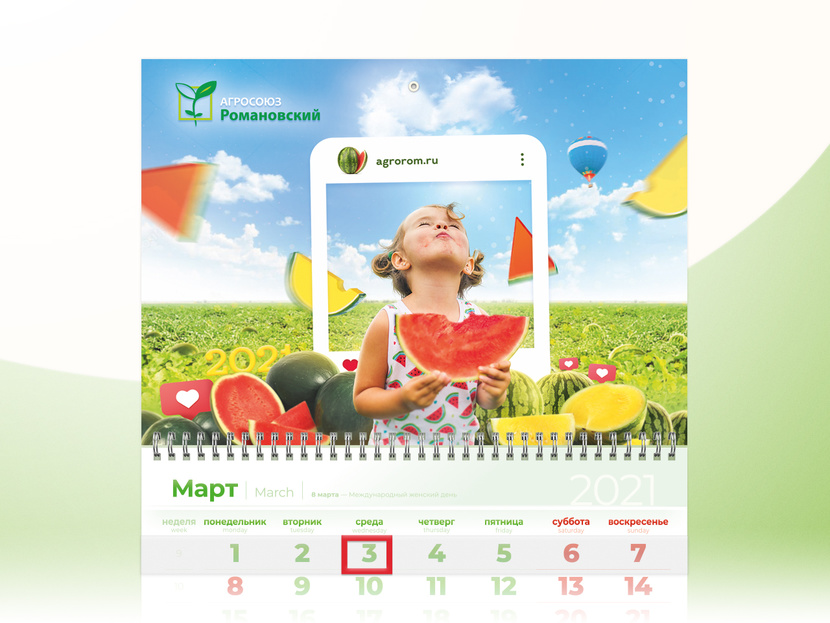 макет с арбузным полем на заднем плане календарь на тему арбузы 2021
