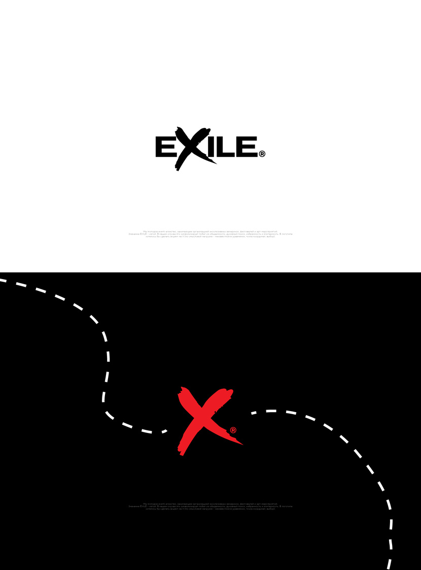 Доброго дня) - Разработка логотипа и фирменного стиля EXILE
