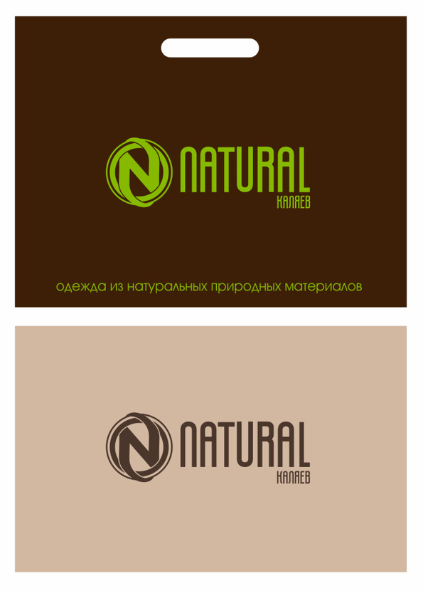 Логотип и фирменный стиль одежды и натуральных материалов.  -  автор Виталий Филин