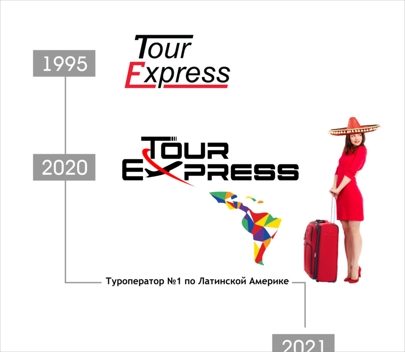 ++ - Ребрендинг TOUR EXPRESS