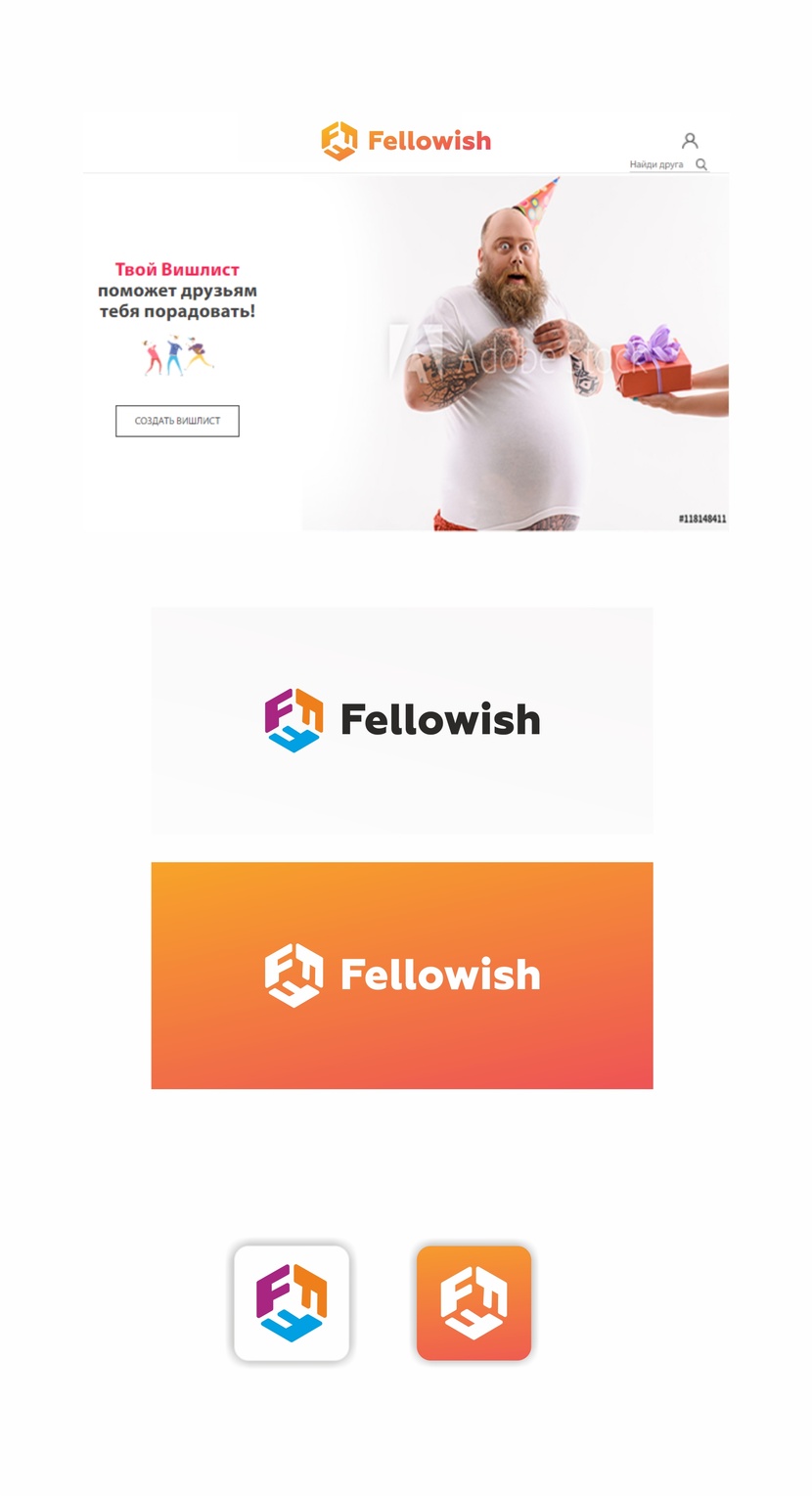 Лого и фирменный стиль для сайта, который помогает с выбором подарка, а также даёт возможность пользователю сделать свой вишлист.  -  автор Белозеров Павел