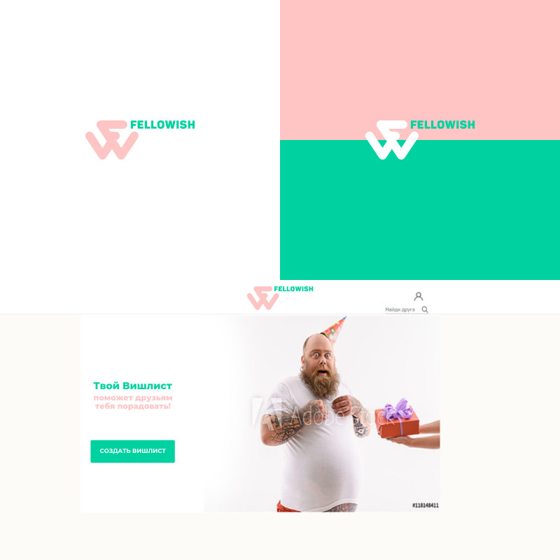 Новое цветовое решение - Лого и фирменный стиль для сайта, который помогает с выбором подарка, а также даёт возможность пользователю сделать свой вишлист.