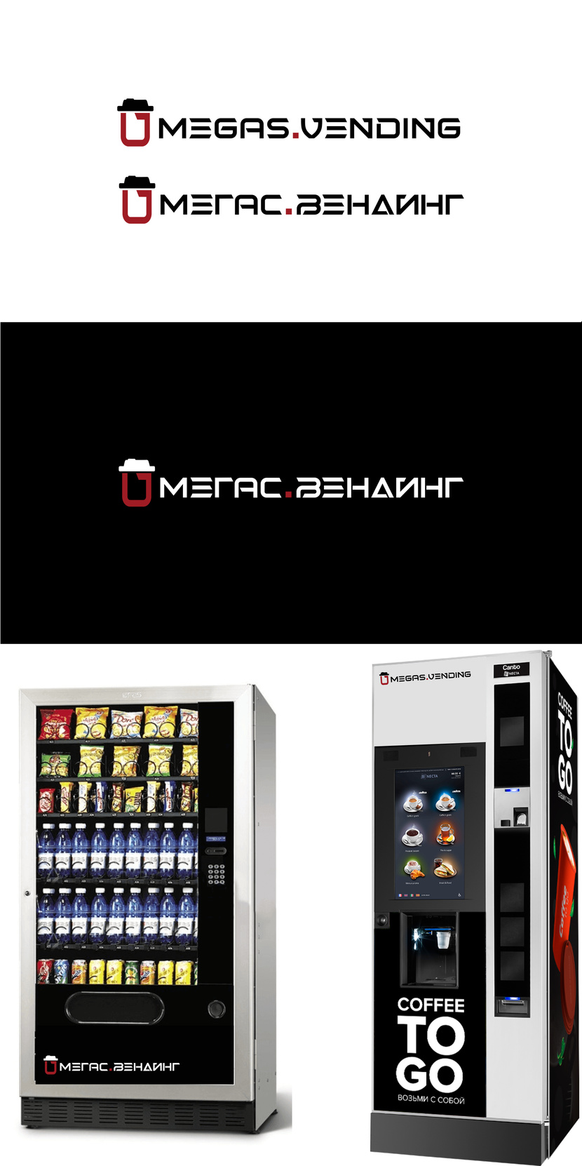 Разработка Логотипа и фирменного стиля  -  автор Мартовская Евгения