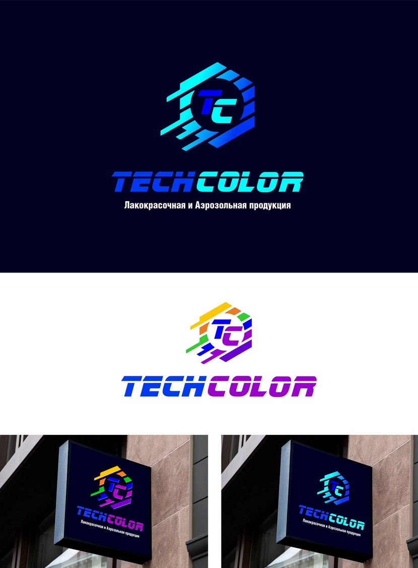 + - Разработка логотипа и фирменного стиля для компании TECHCOLOR