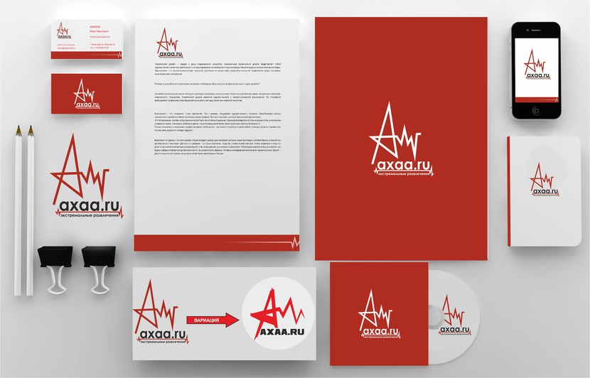 Получился простой логотип , но с глубоким смыслом, как зашкаливает ритм сердца в экстремальных ситуациях
Логотип легко запомнить и изобразить от руки - Разработка фирменного стиля агентства экстремальных развлечений axaa.ru