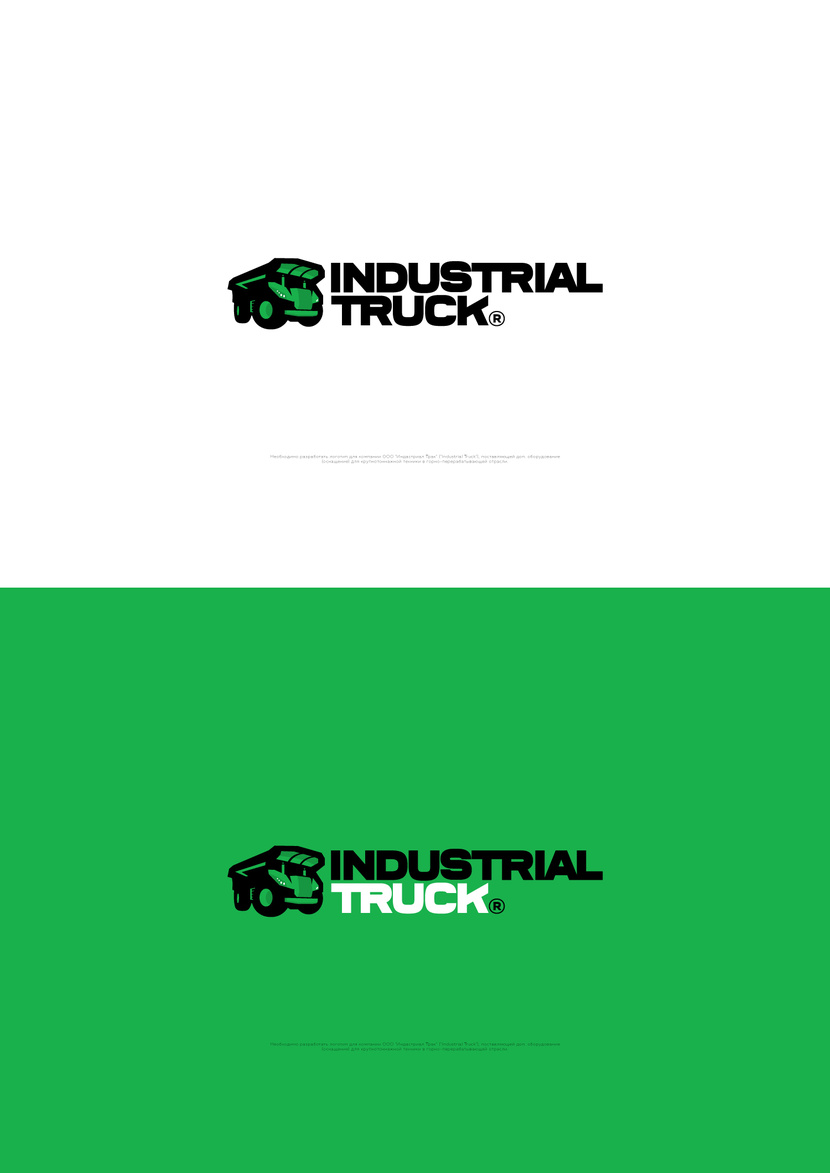 2 - Логотип компании