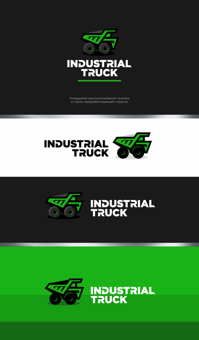 Industrial track Логотип компании