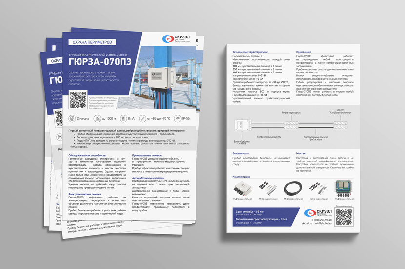 Дизайн листовок Разработка фирменного стиля листовки и лифлета