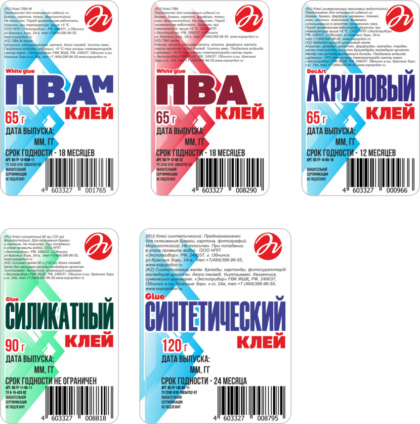 Исходники в векторе сохранены. Буду рада обратной связи этикетки  для канцелярского клея .