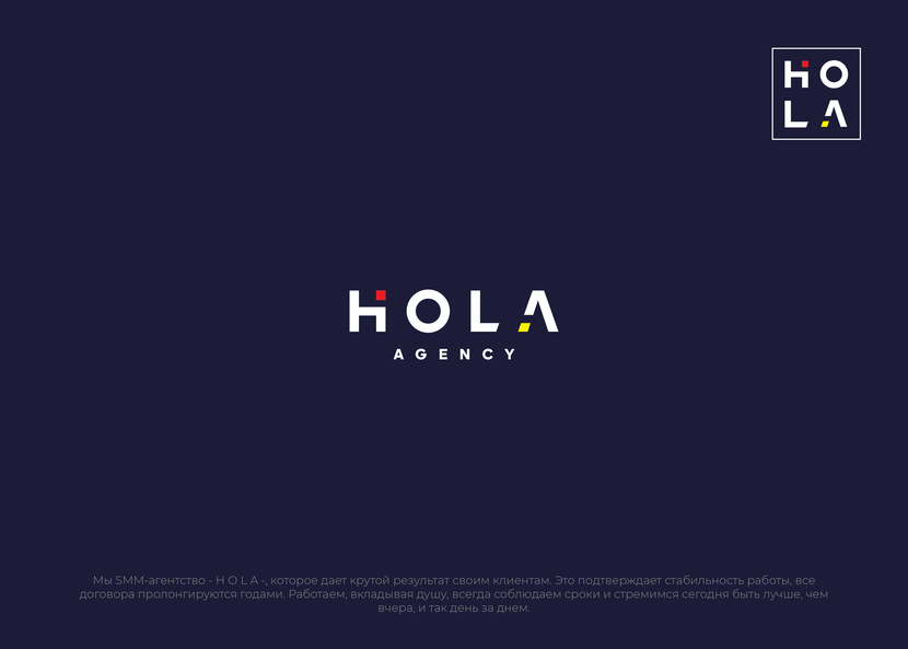 ++ - Разработка логотипа для SMM-агентства "HOLA"