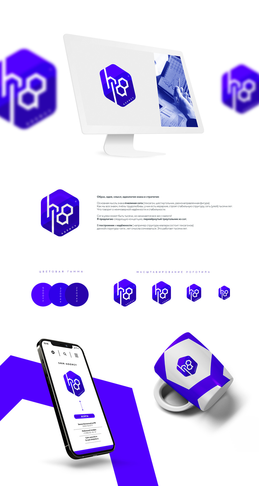 + - Разработка логотипа для SMM-агентства "HOLA"