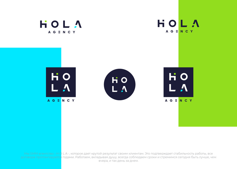 +++ - Разработка логотипа для SMM-агентства "HOLA"