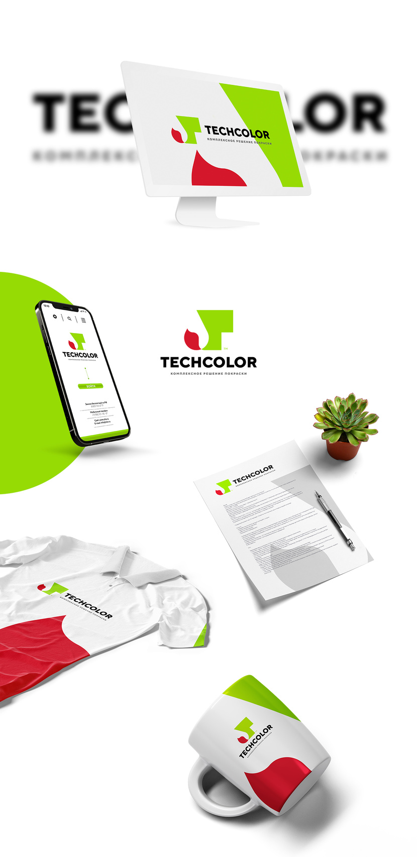 + Разработка логотипа для компании TECHCOLOR