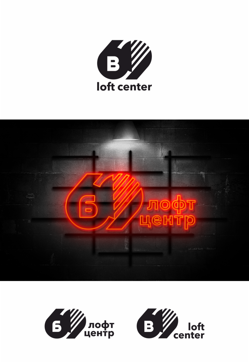Логотип для самого большого Лофт-центра Б-69 в Москве  -  автор Lara Kraseva