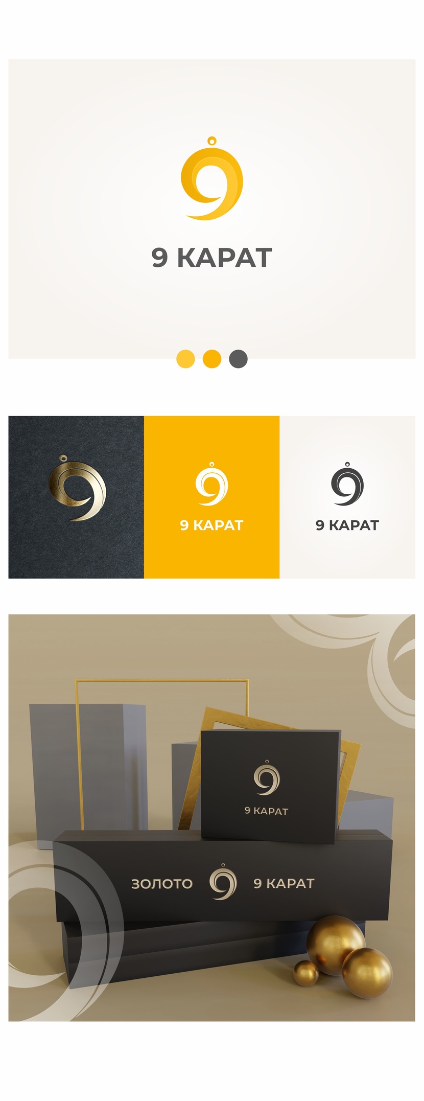 Разработка лого для новой коллекции ювелирных украшений  -  автор Ирина Васильева