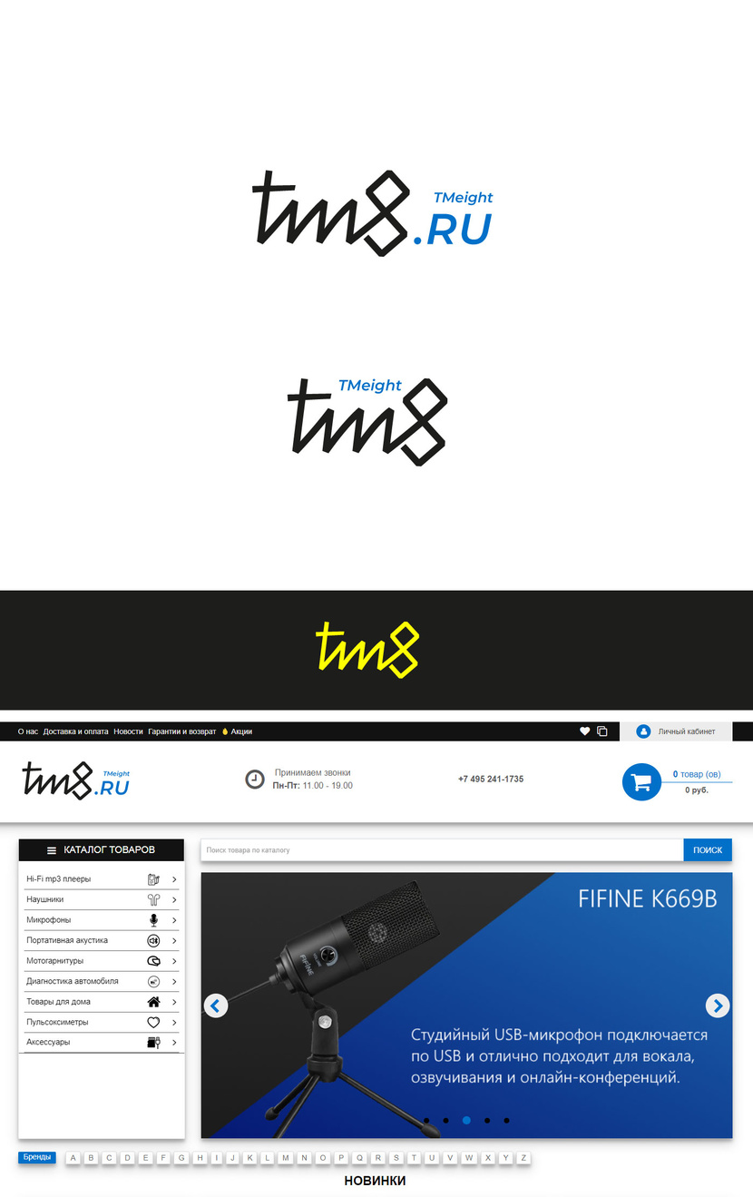 + - Логотип интернет-магазина TM8