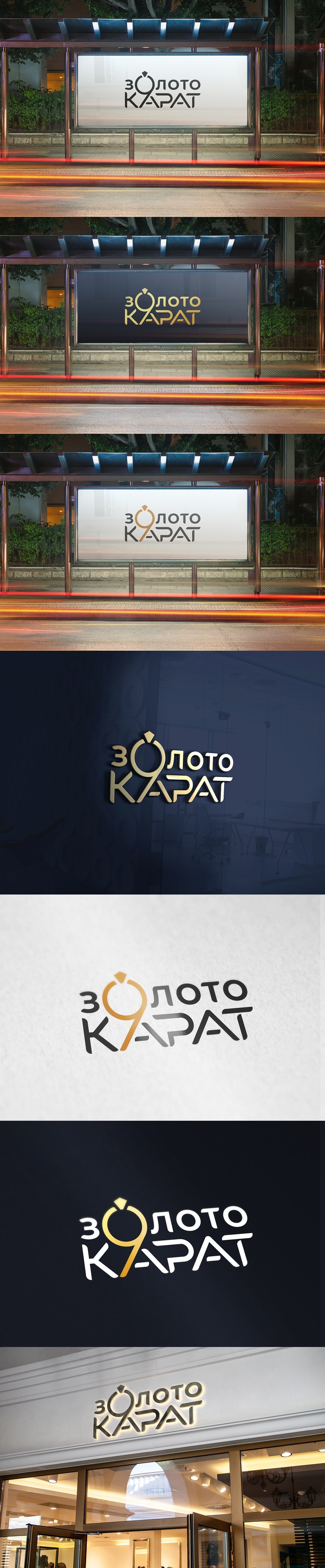 золото 9 карат - Разработка лого для новой коллекции ювелирных украшений