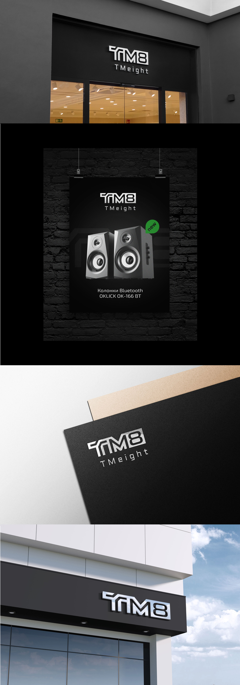TM8 - Логотип интернет-магазина TM8
