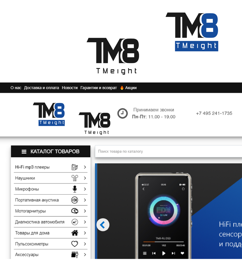 . - Логотип интернет-магазина TM8