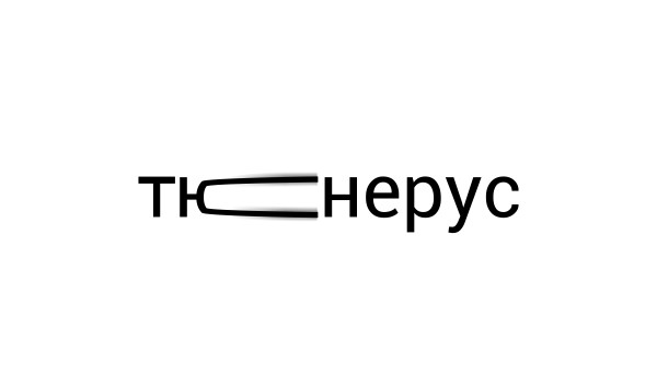 +2 - Придумать логотип для проекта