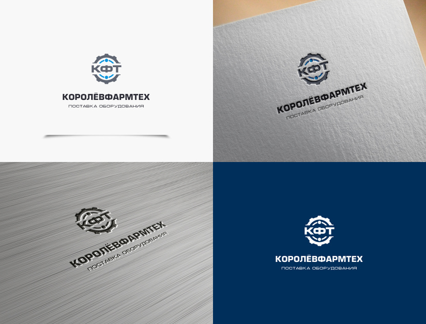 Разработка логотипа для компании КоролёвФармТех  -  автор Пётр Друль