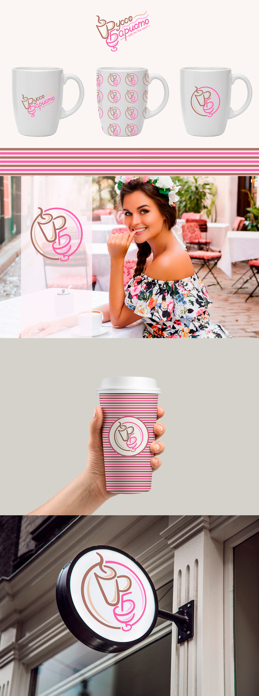 + - Создание логотипа для Кофейни - алкобара "Руссо баристо"