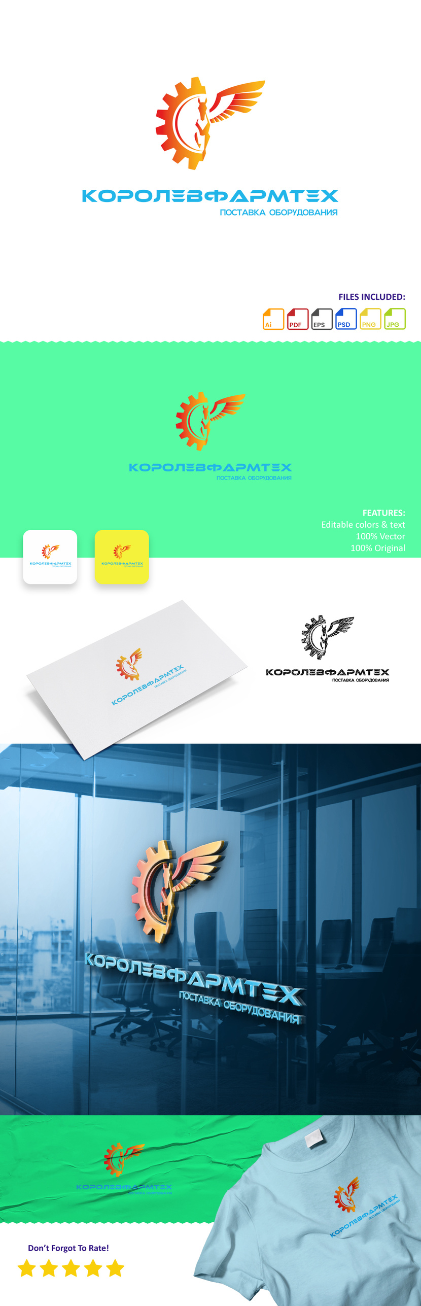 + - Разработка логотипа для компании КоролёвФармТех