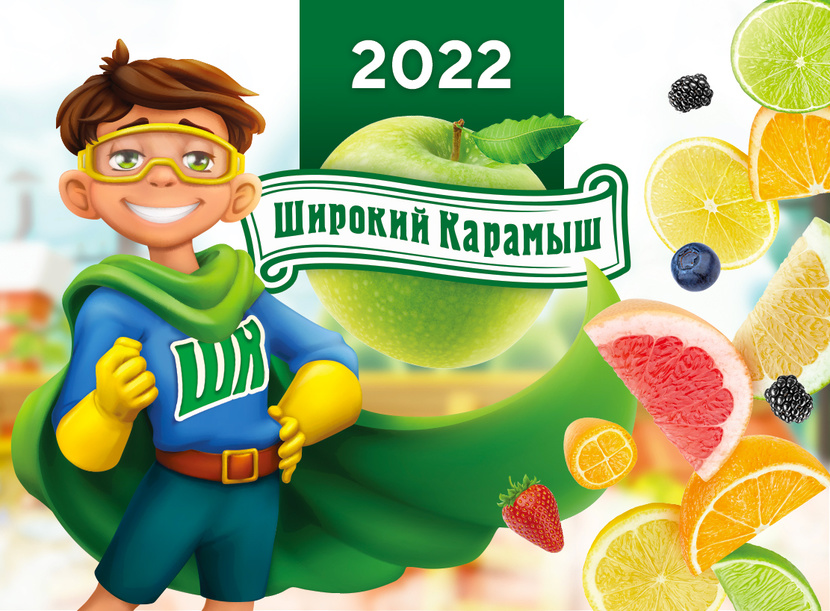 1 - Дизайн квартального календаря 2022г. для "Широкий Карамыш"