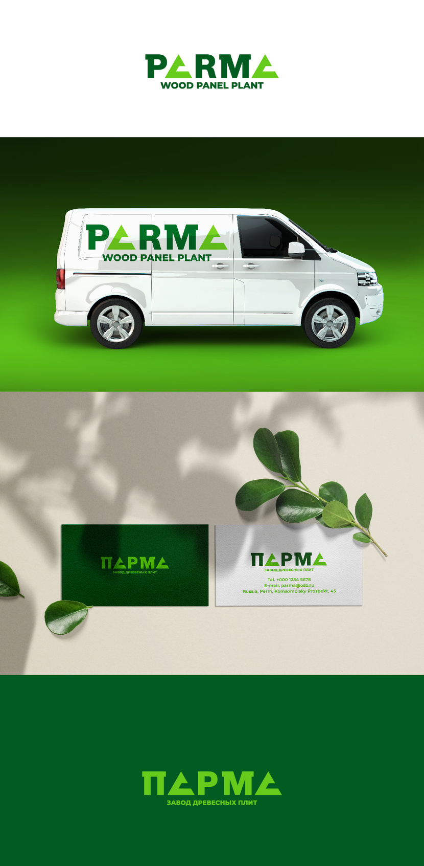 Разработать логотип для завода древесных плит "ПАРМА"»
