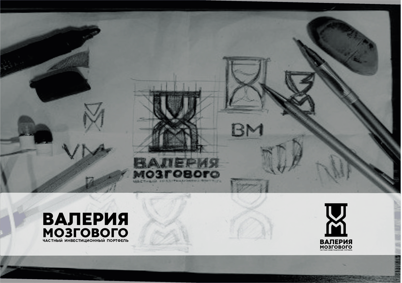 Logo sketch - Частный инвестиционный портфель Валерия Мозгового.