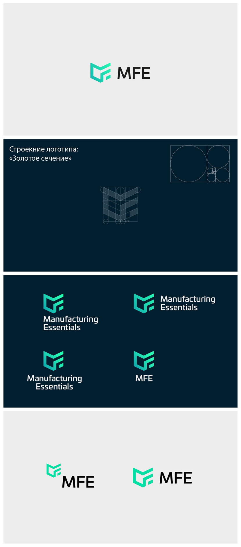 Добрый день - Лого Manufacturing Essentials