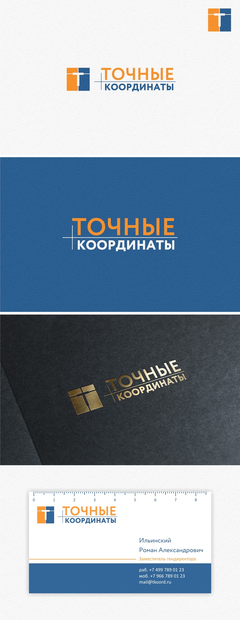 Разработка логотипа для компании